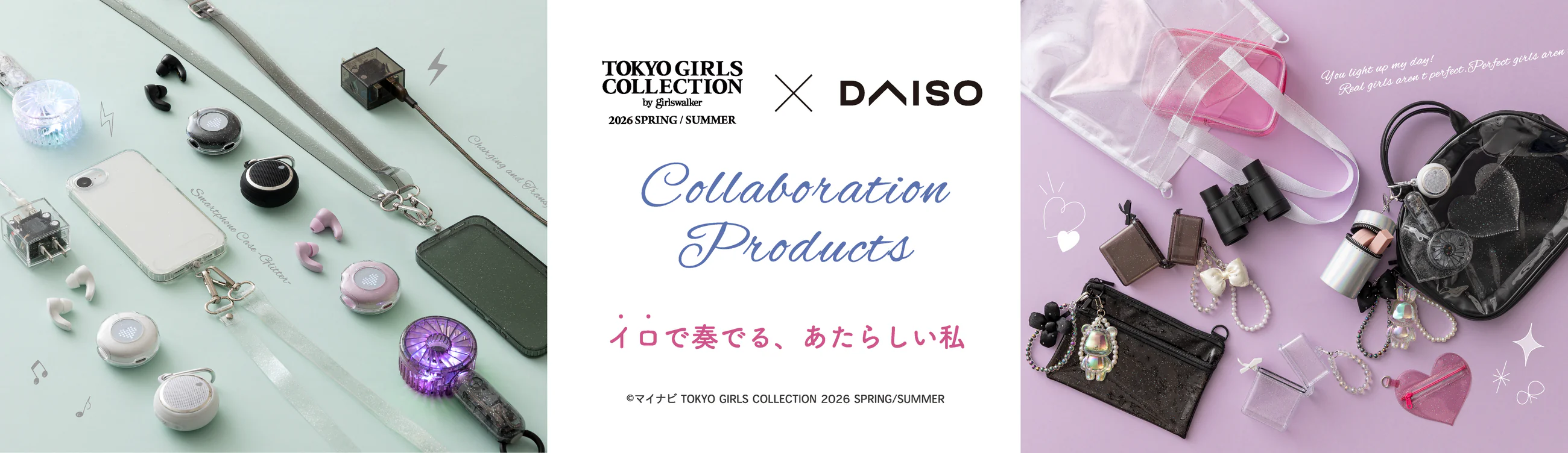 まとめ買いで、暮らしをもっと快適に。