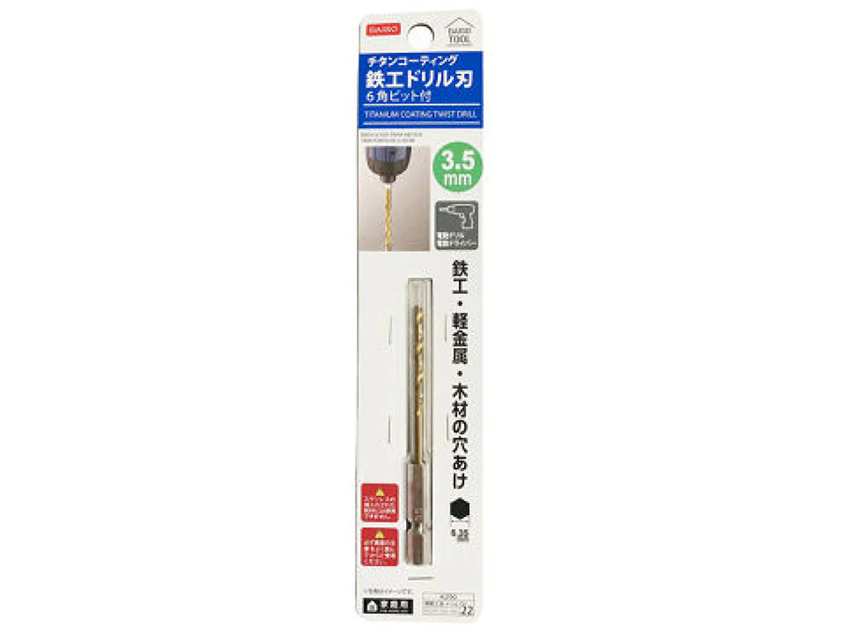 工具・DIY特集